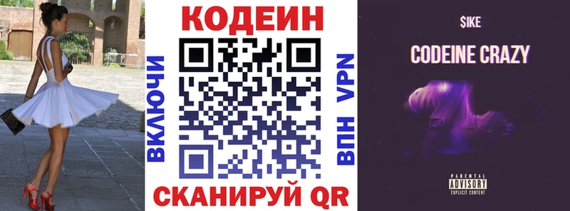 Кодеиновый сироп Lean Purple Drank  где купить   Новая Ляля 