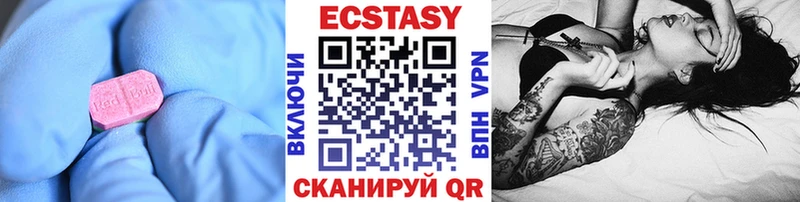 ЭКСТАЗИ 280мг  цена наркотик  Новая Ляля 