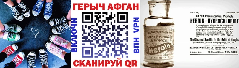 Героин герыч Новая Ляля