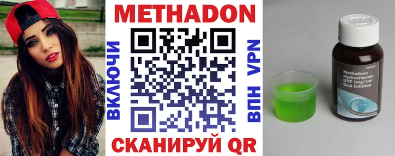 МЕТАДОН мёд  Новая Ляля 